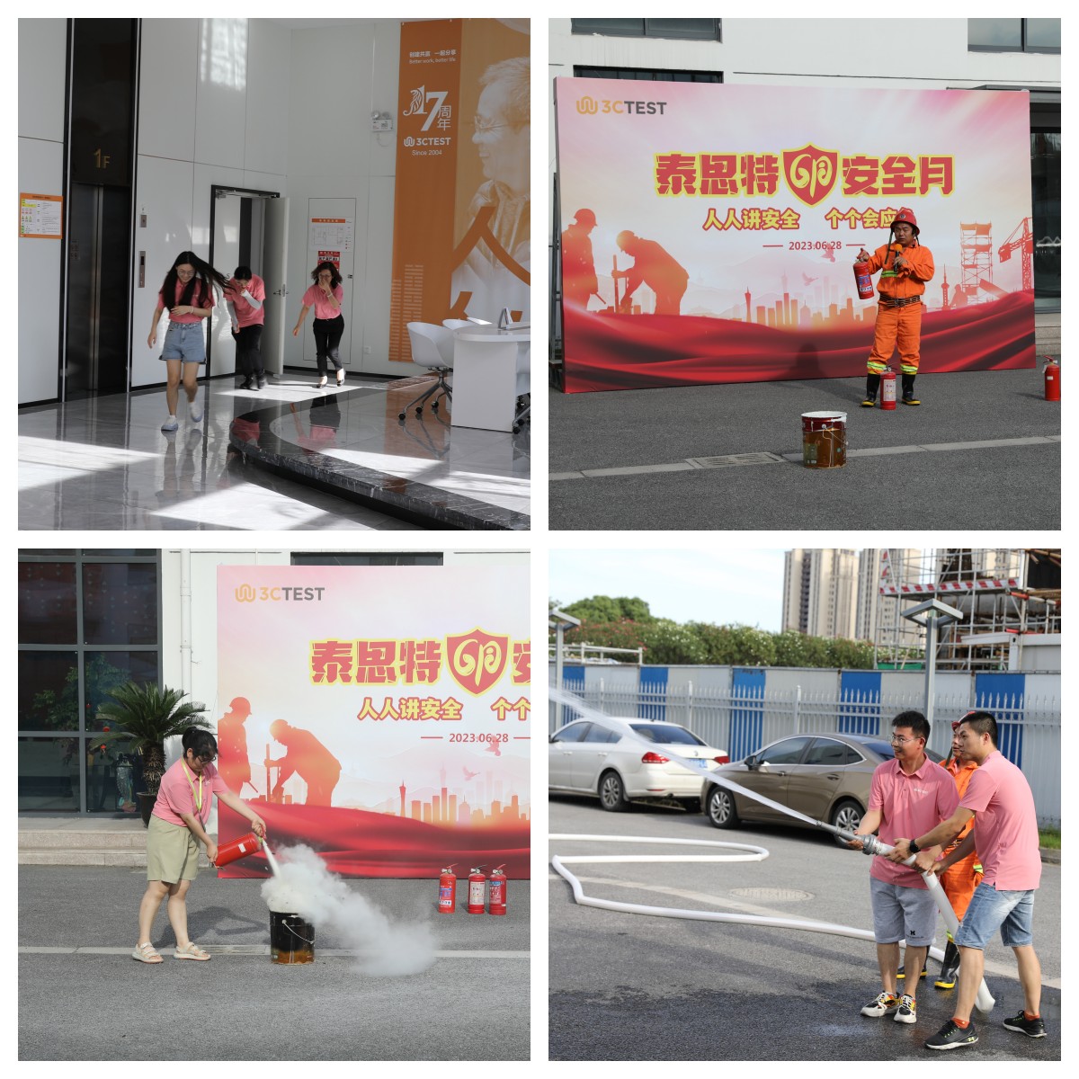 安全生产月活动3.jpg